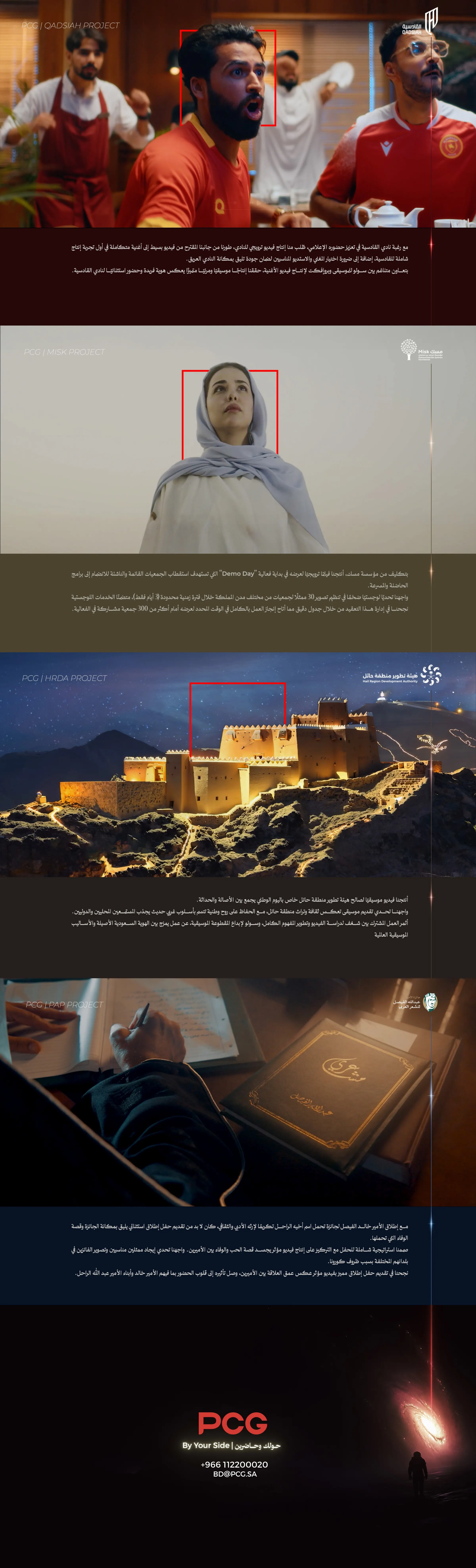 PCG Page 7